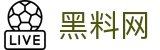 黑料网-黑料网今日黑料首页-黑料社-今日黑料独家爆料正能量